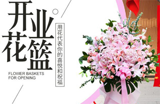 山东青岛黄岛区辛安街道台头社区花篮配送